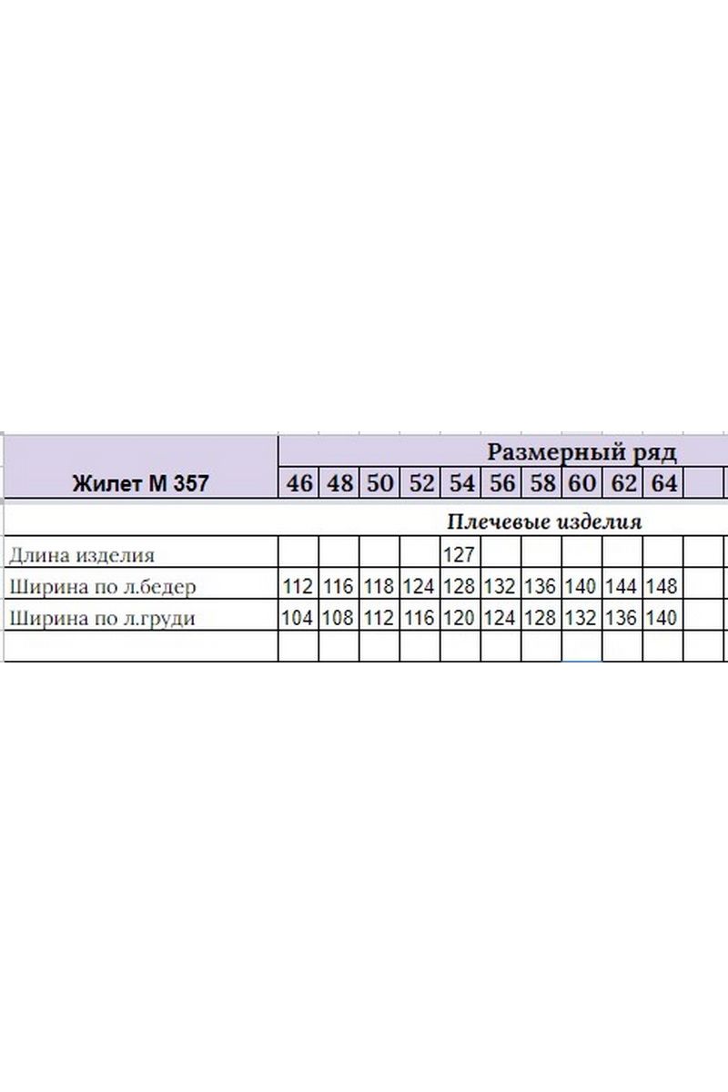 Жилеты Michel chic 357 голубой
