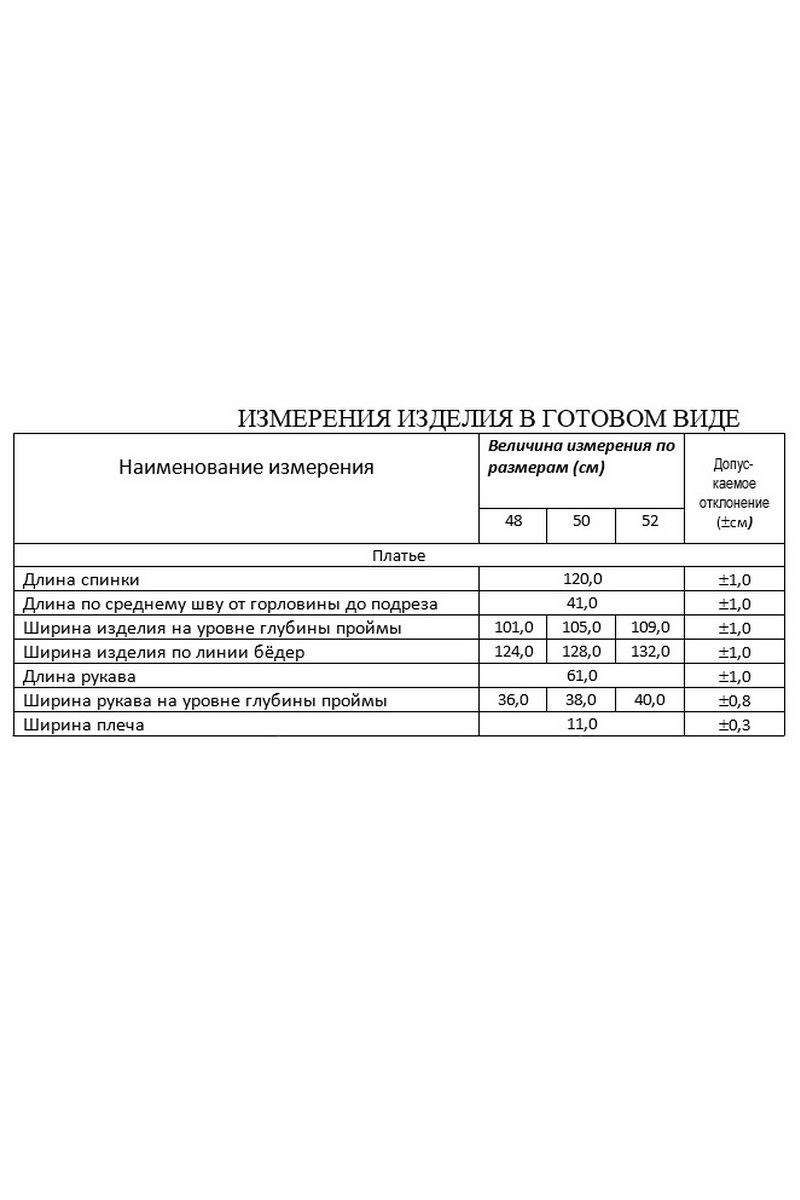 Платья Lissana 4679 персик