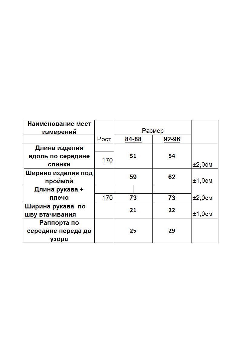 Джемперы Romgil 690ПТЗ сиреневый