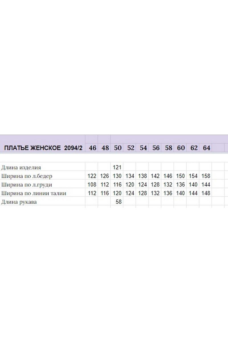 Платья Michel chic 2094/2 темно-синий