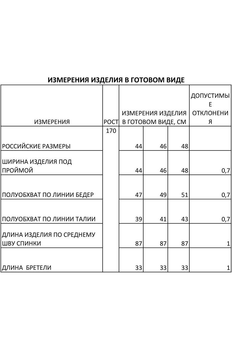 Платья FOXY FOX 1439 красный