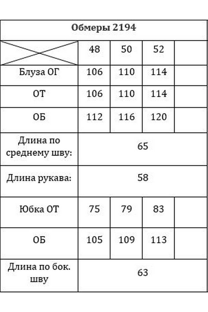 Юбочный комплект Verita 2194 зелень