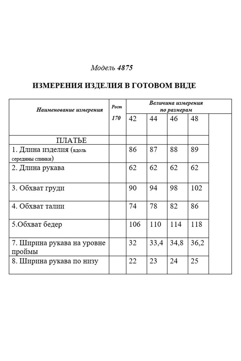 Платья Golden Valley 4875 красный