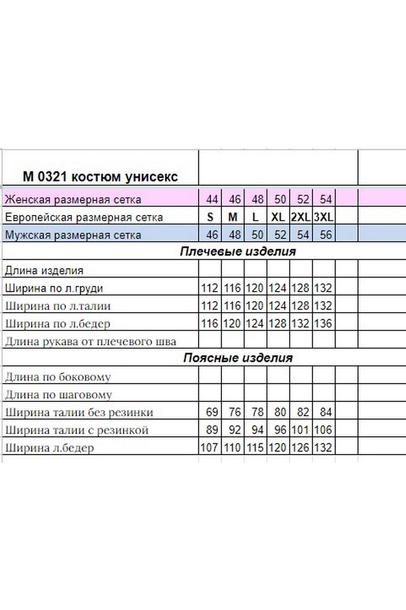 Костюмы HIT 0321 зеленый
