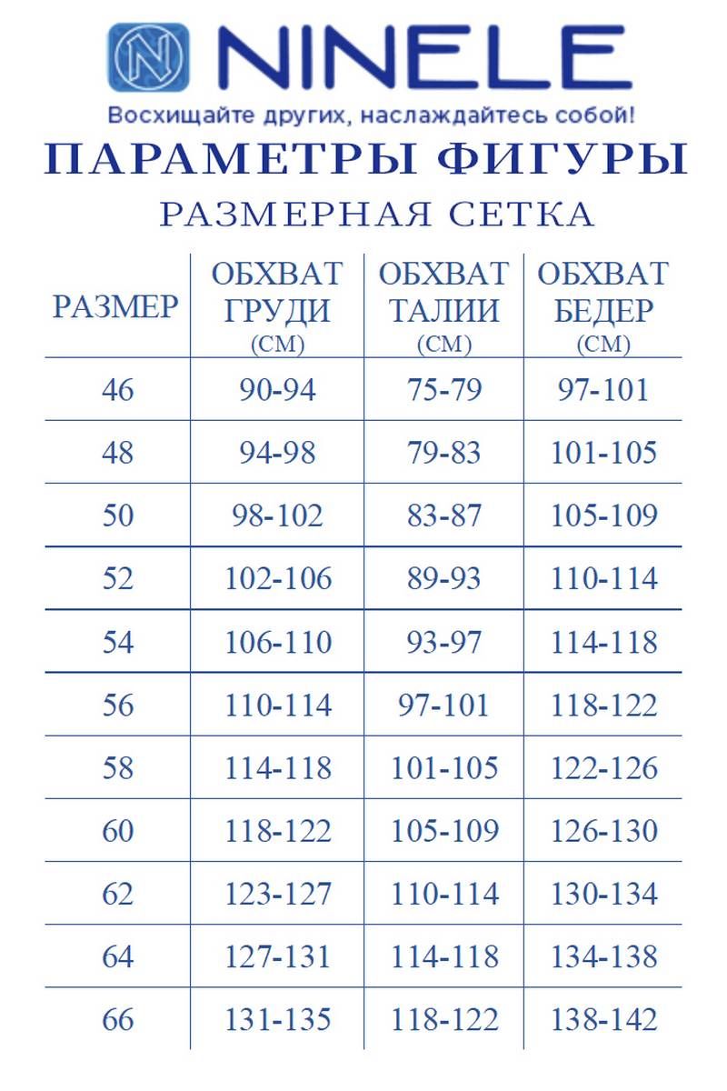 Брючный комплект Ninele 5908 василек