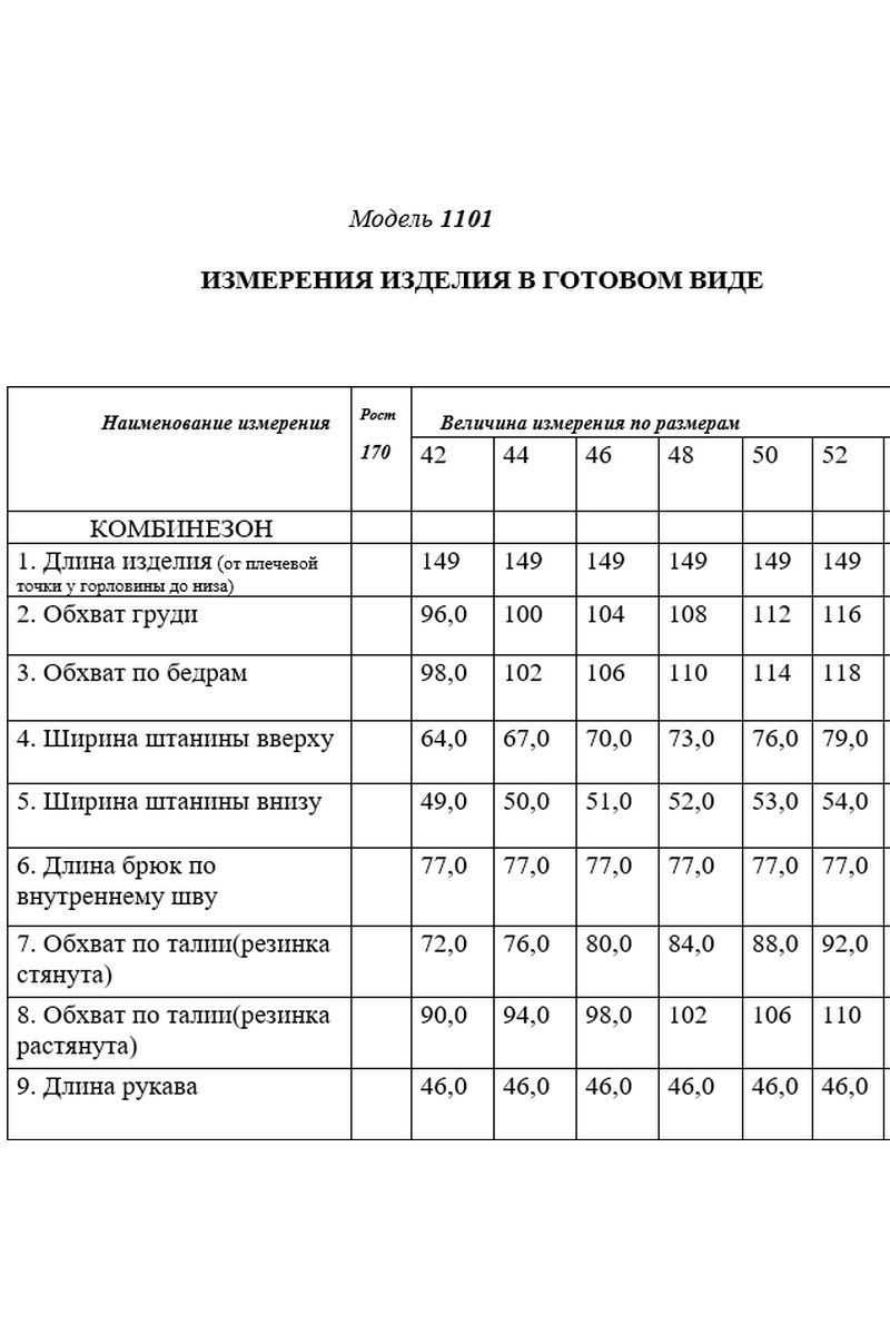 Женский комбинезон Golden Valley 1101 серый