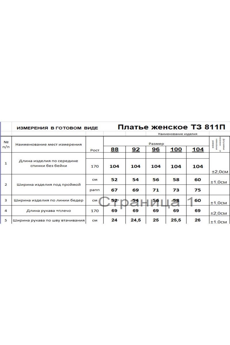 Платья Romgil 811ПТЗ темно-пурпурный
