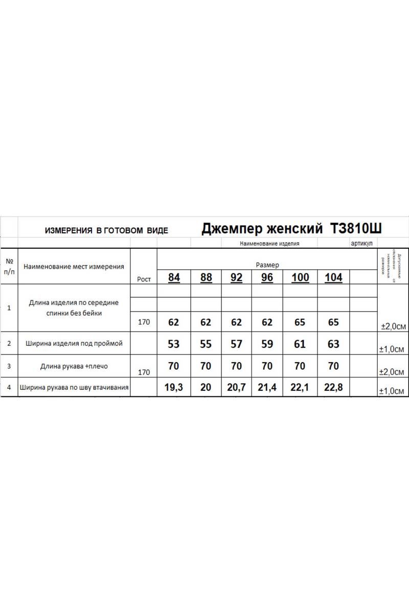 Джемперы Romgil 810ШТЗ серо-сиреневый,сиреневый