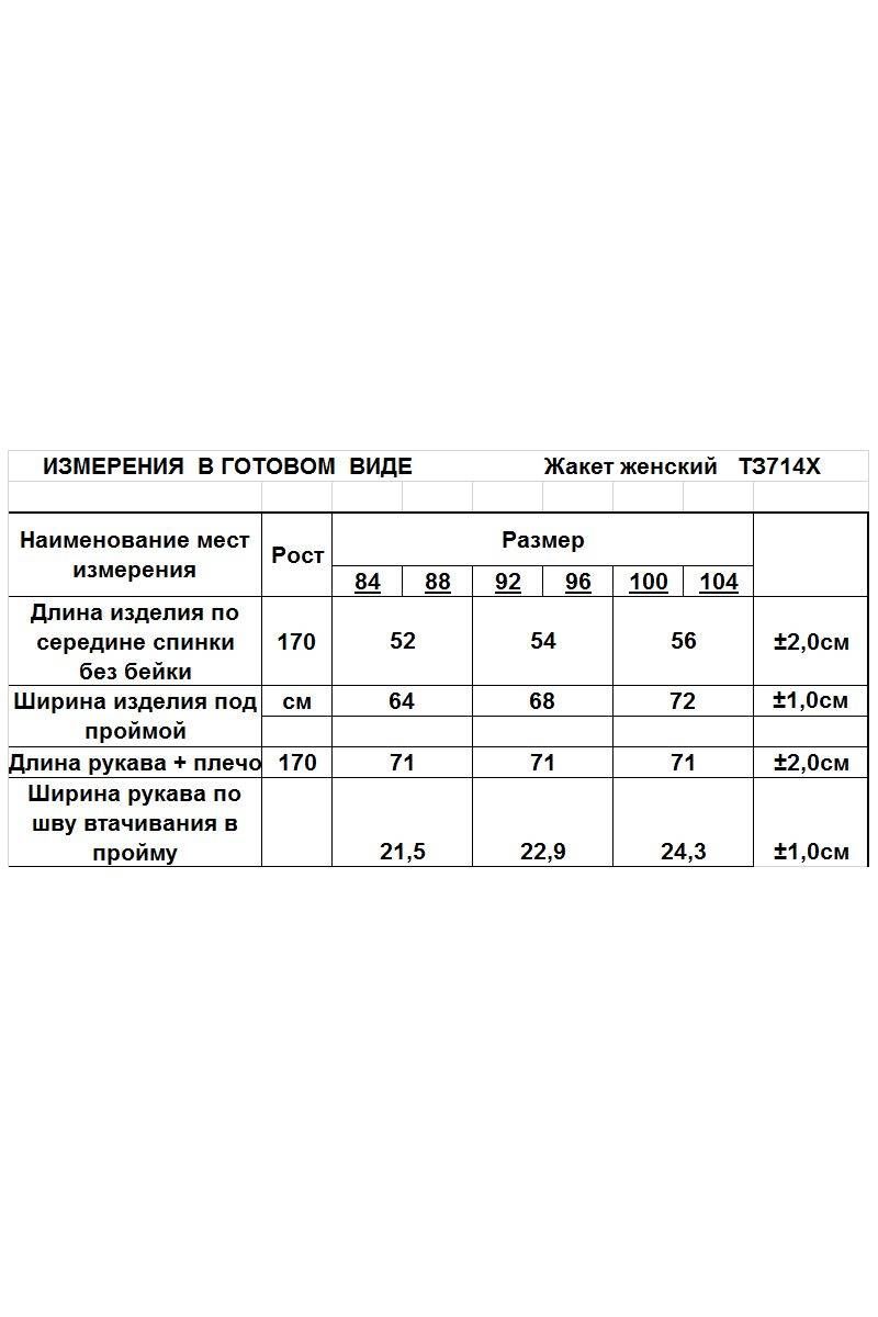 Кардиганы Romgil 714ХТЗ розово-коралловый