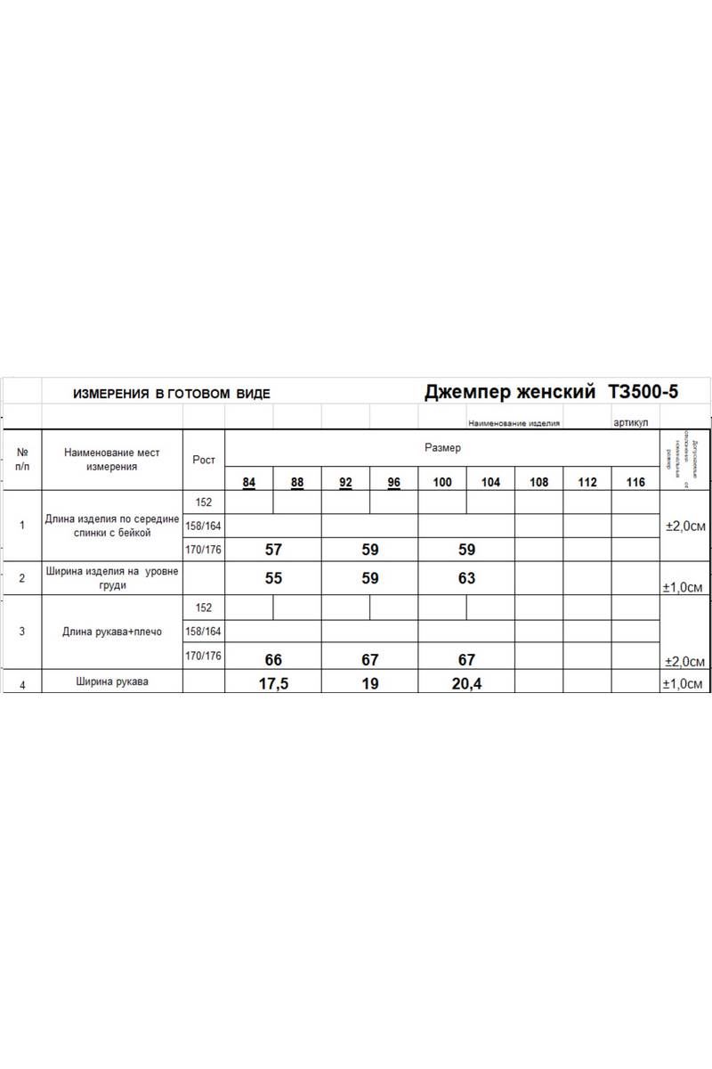 Джемперы Romgil 500-5ТЗ коричневый