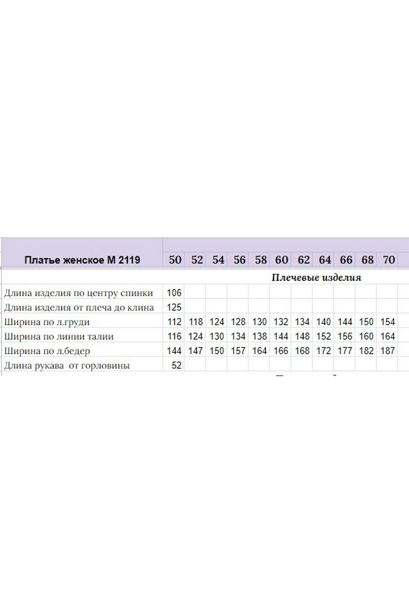 Платья Michel chic 2119 розовый