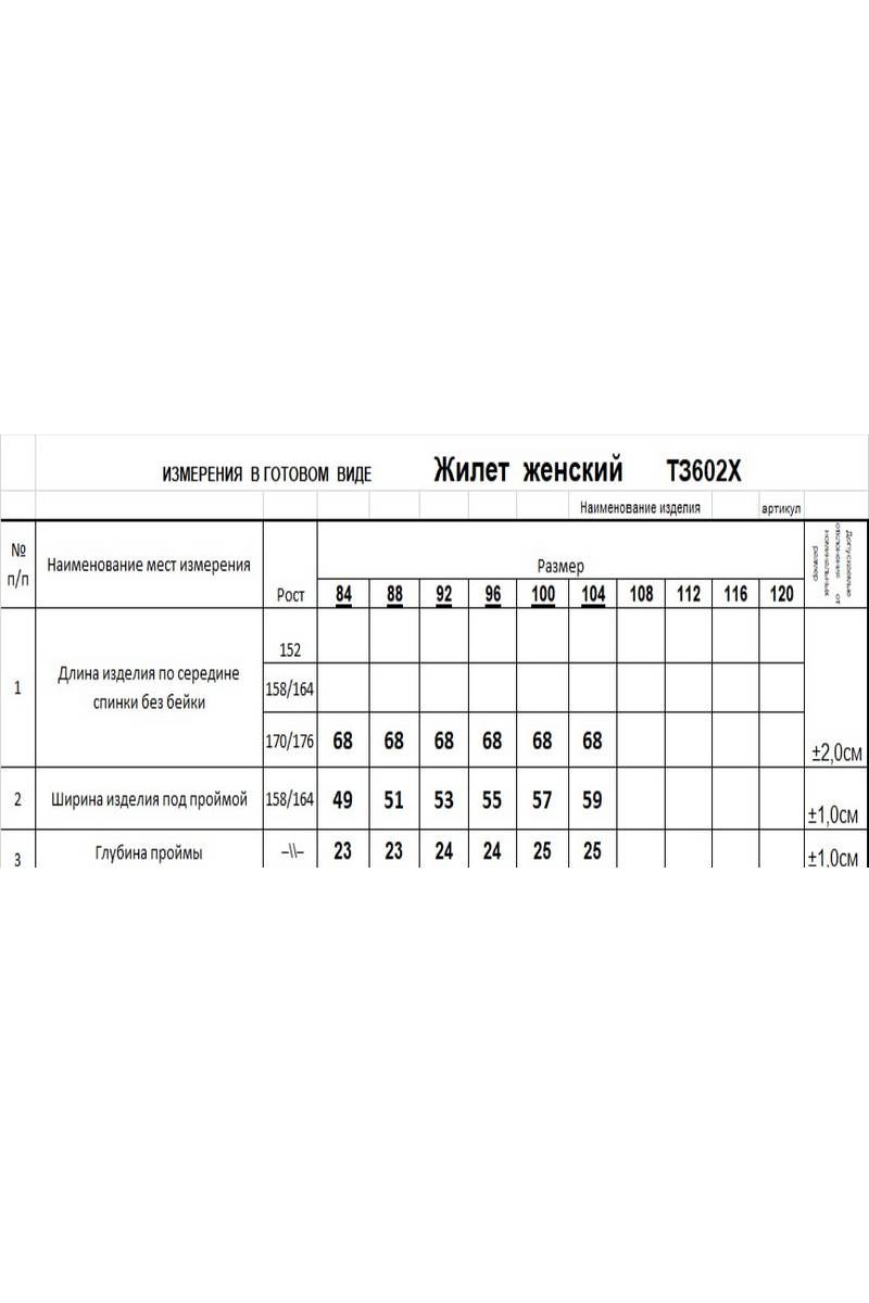 Жилеты Romgil 602ХТЗ желтый