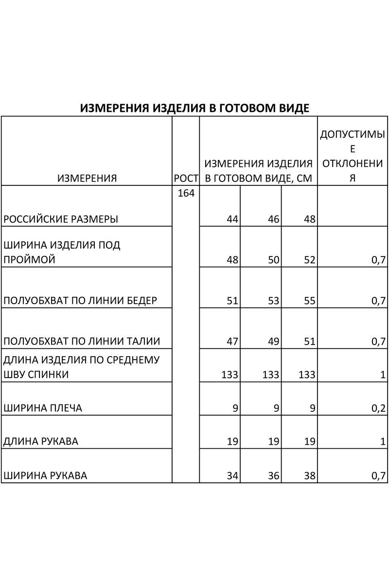 Платья FOXY FOX 1277 синий