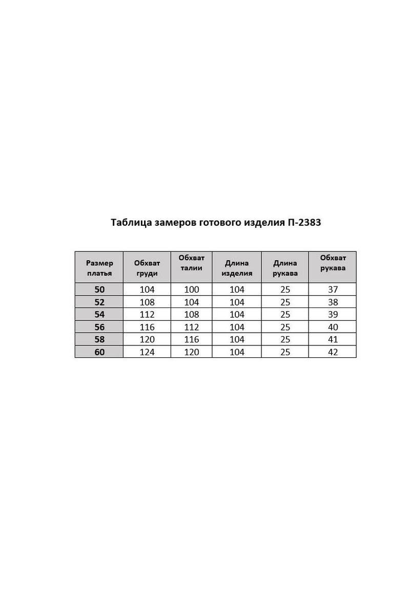 Платья Moda Versal П2383 голубой