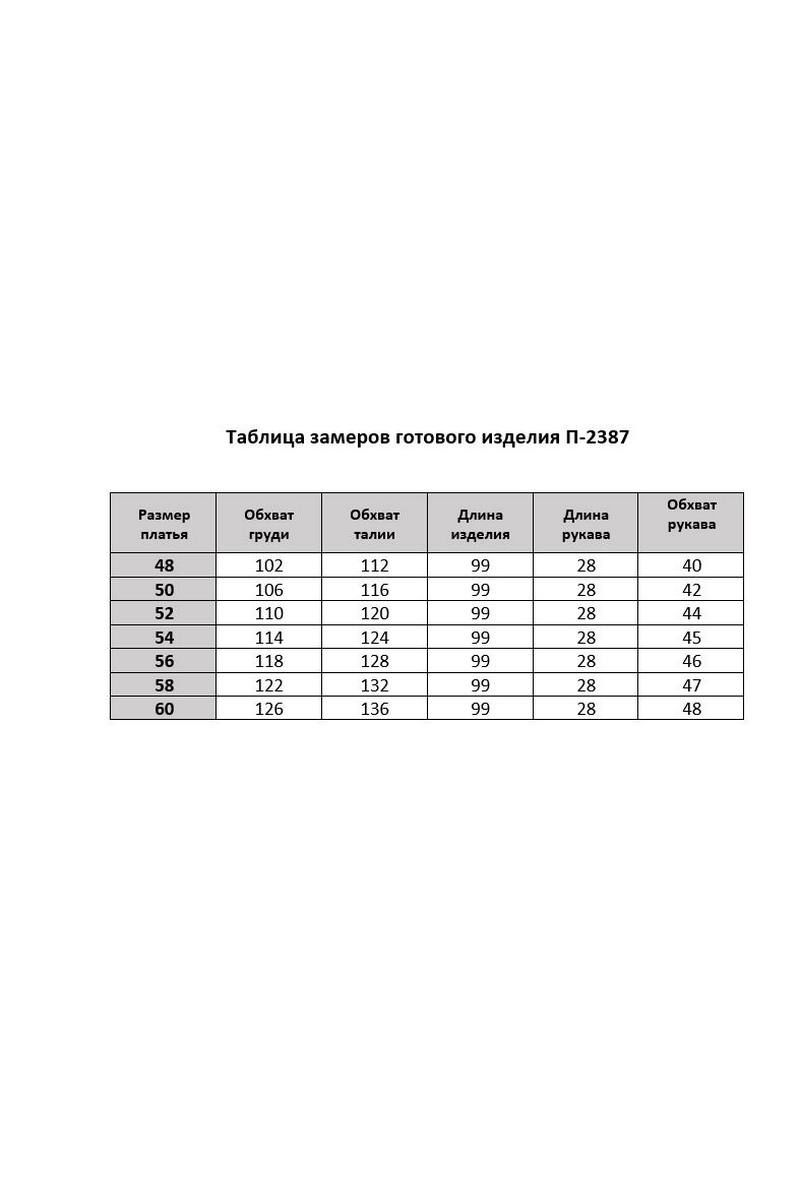 Платья Moda Versal П2387 молоко