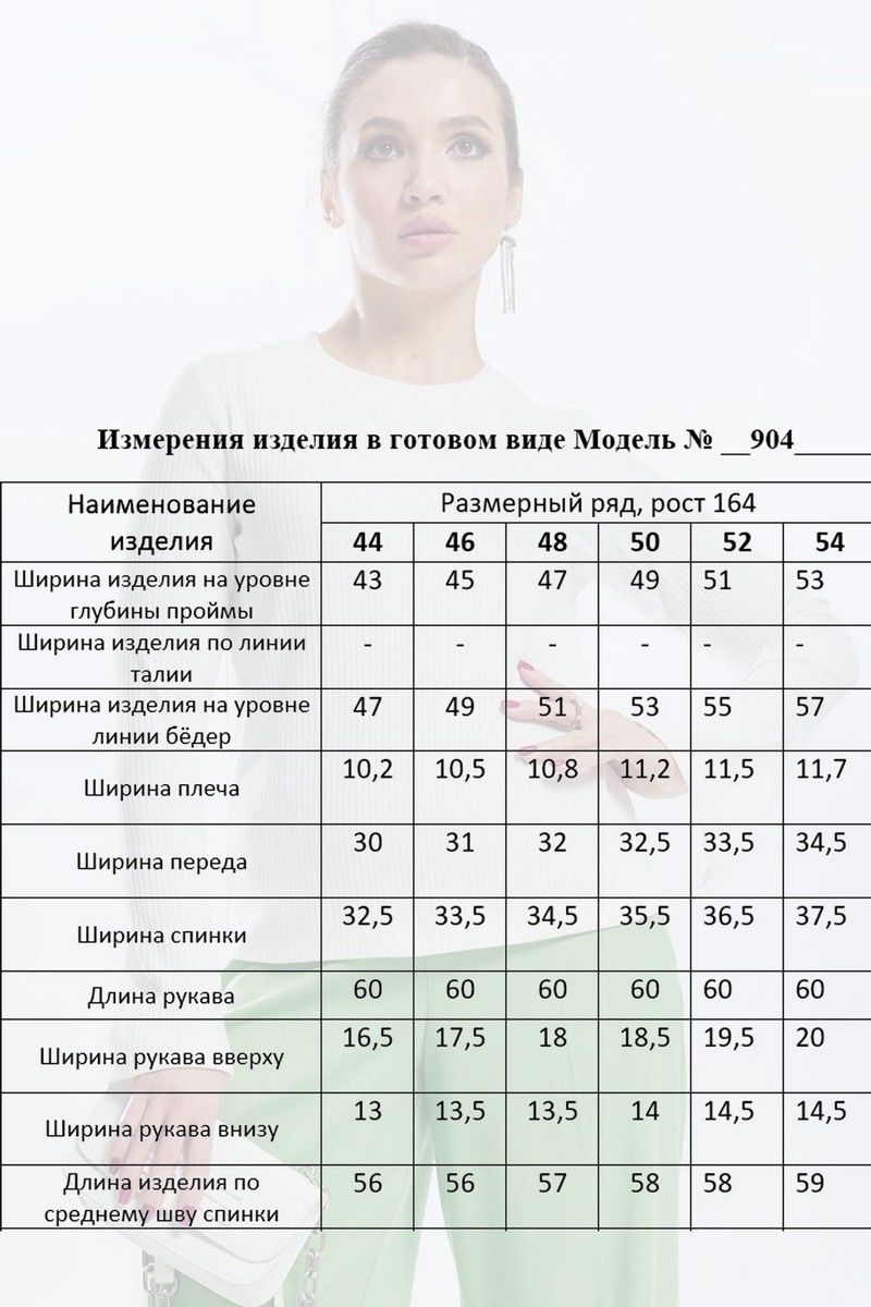 Джемперы Mislana С904