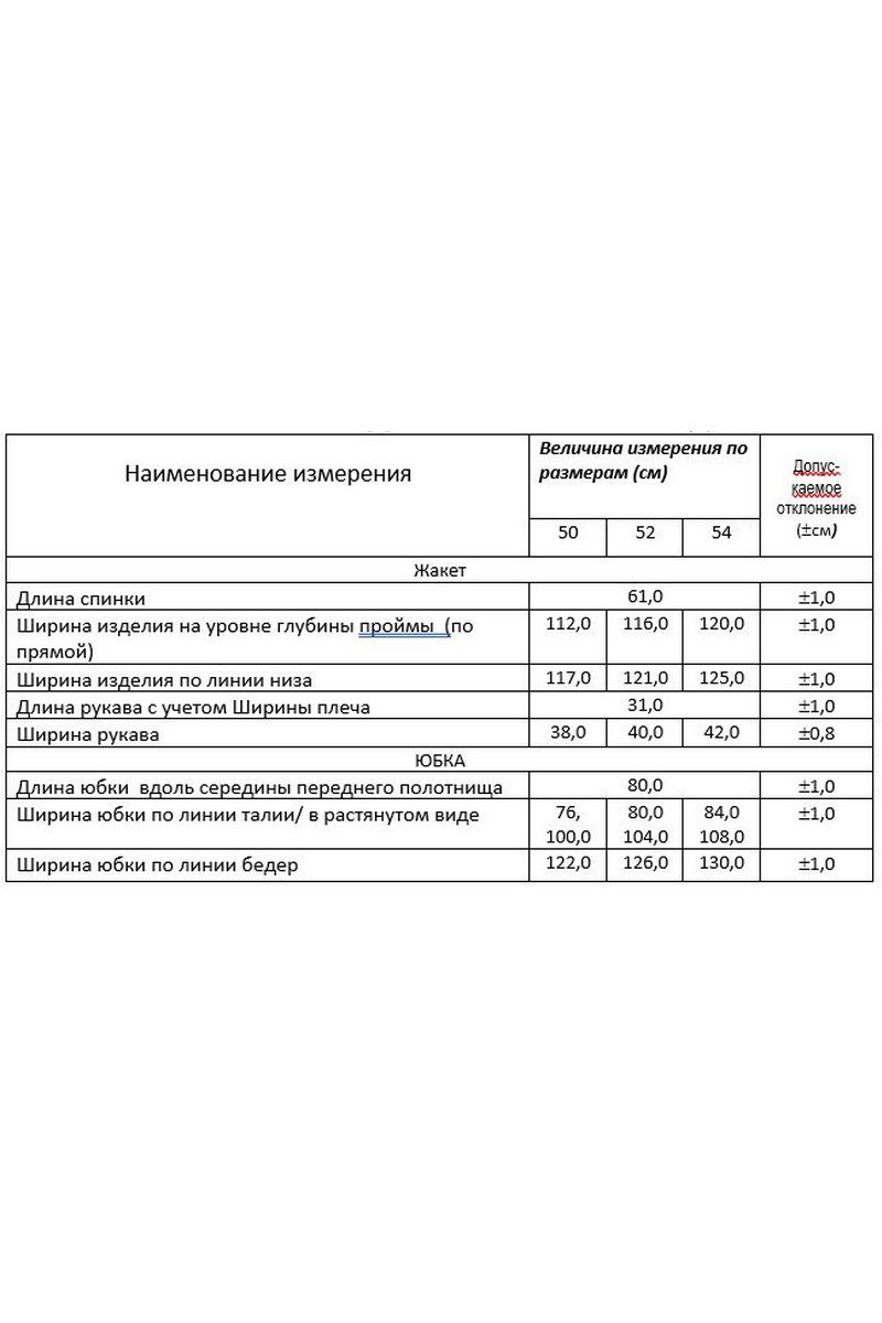 Юбочный костюм Lissana 4649 желтый