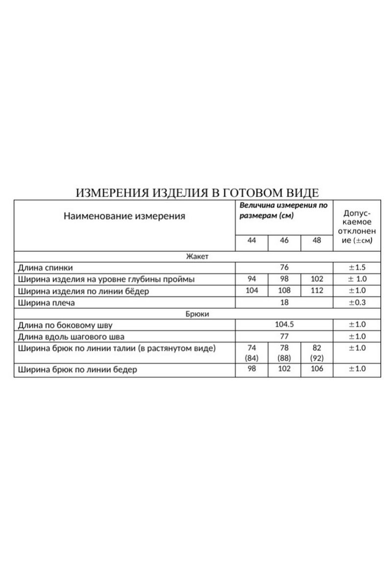 Брючный костюм Lissana 4666 лайм