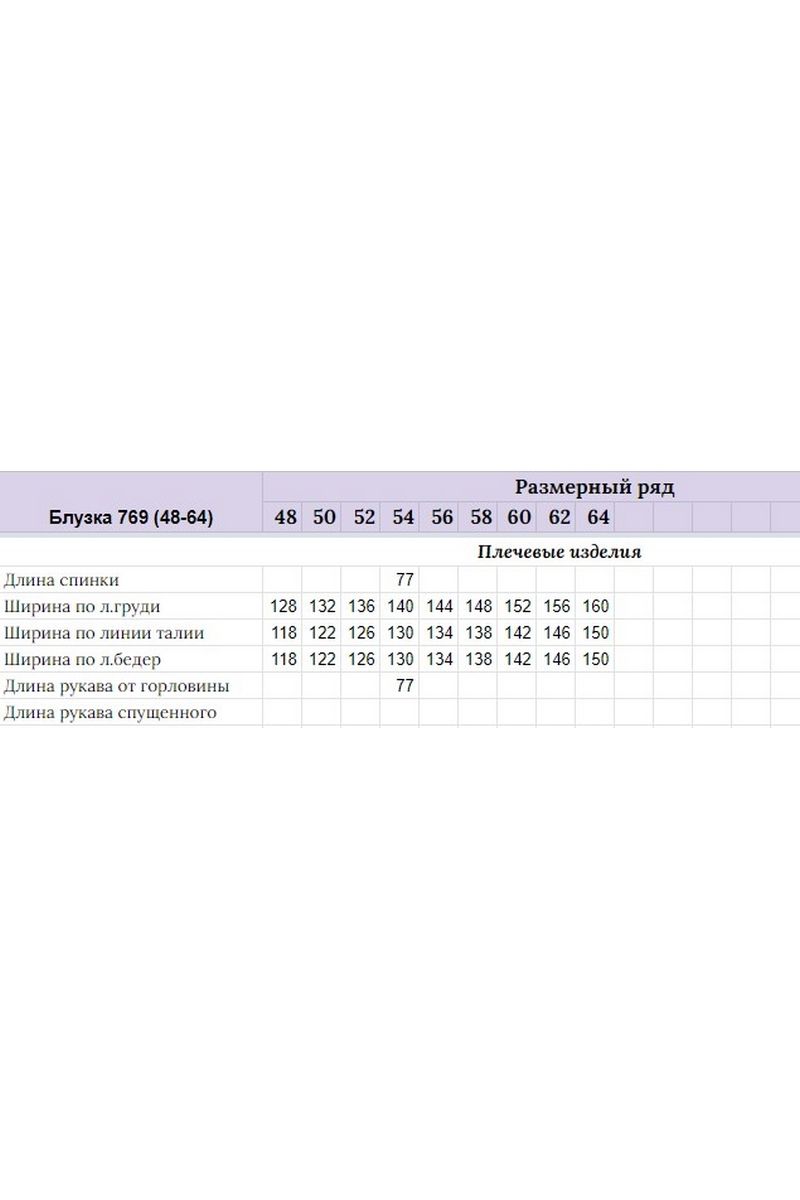 Блузы Michel chic 769 коричневый