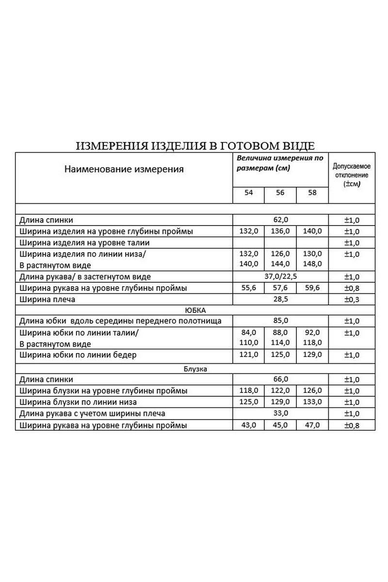 Юбочный костюм Lissana 4681 коралл