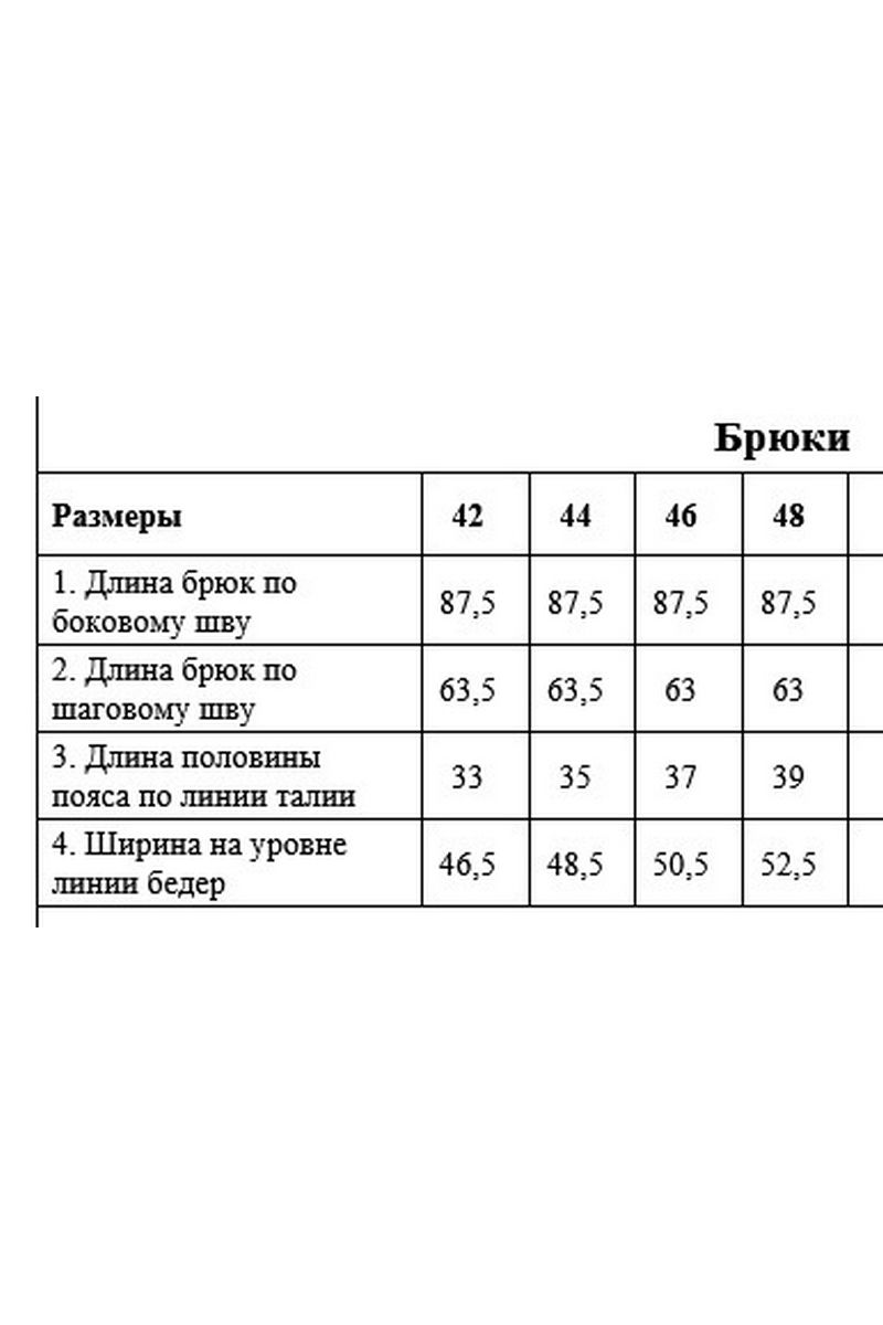 Брюки DAVYDOV 6208