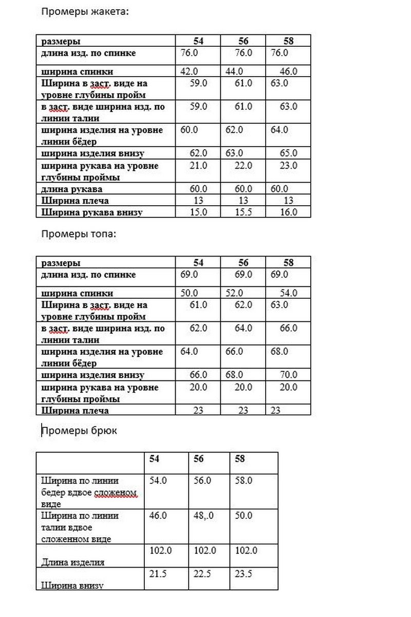 Брючный костюм Djerza 3015