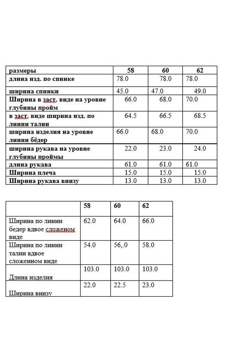 Брючный комплект Djerza 2166 беж