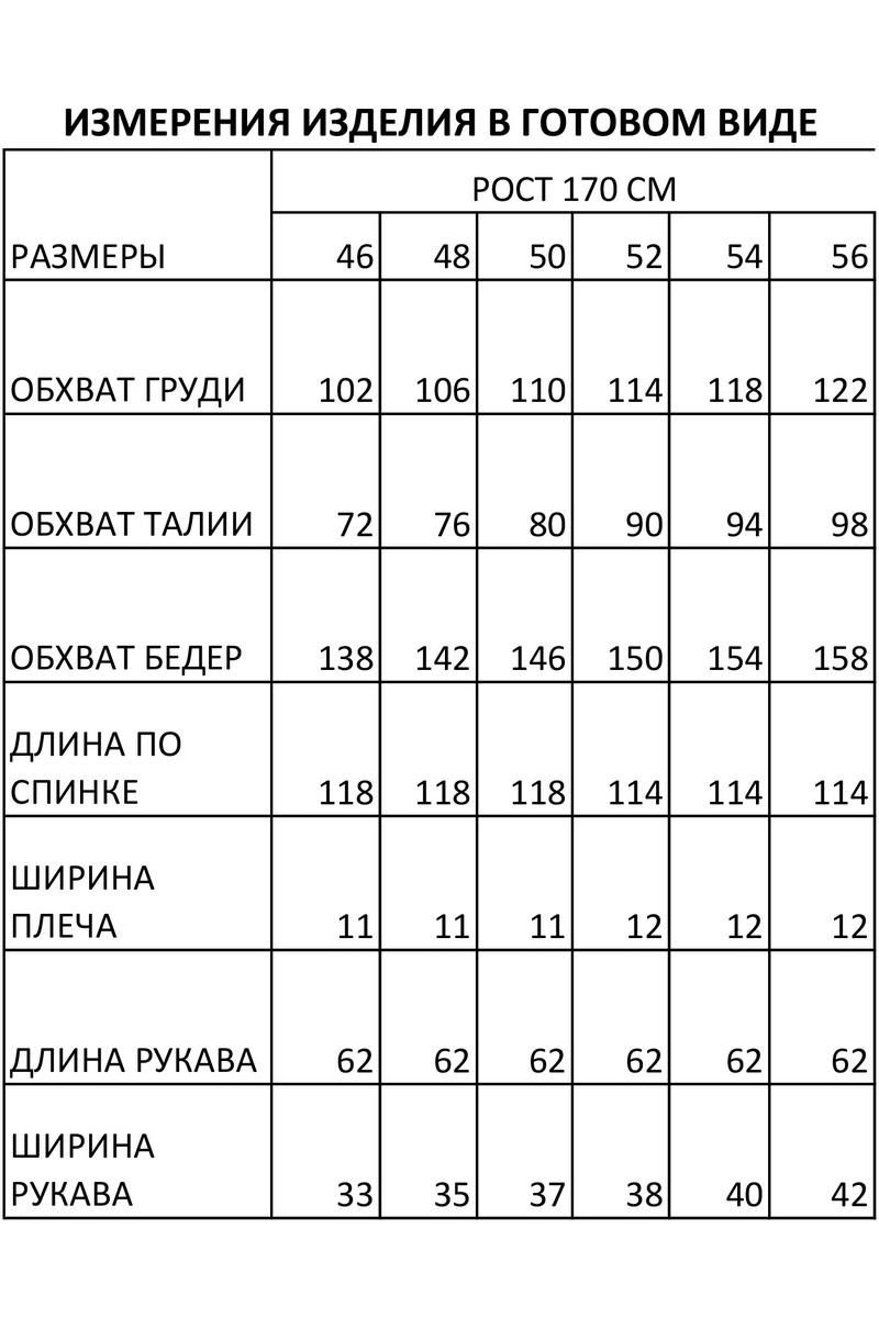 Платья IVA 1061/1 черный_бежевый_горох
