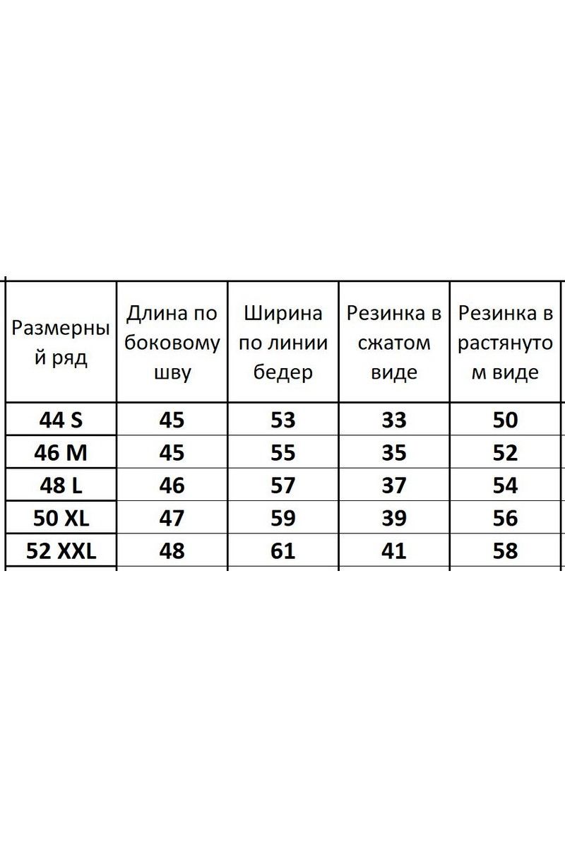 Шорты Kivviwear 3002.04