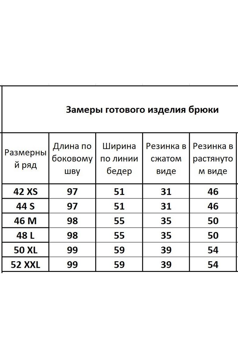 Брюки Kivviwear 4101.12