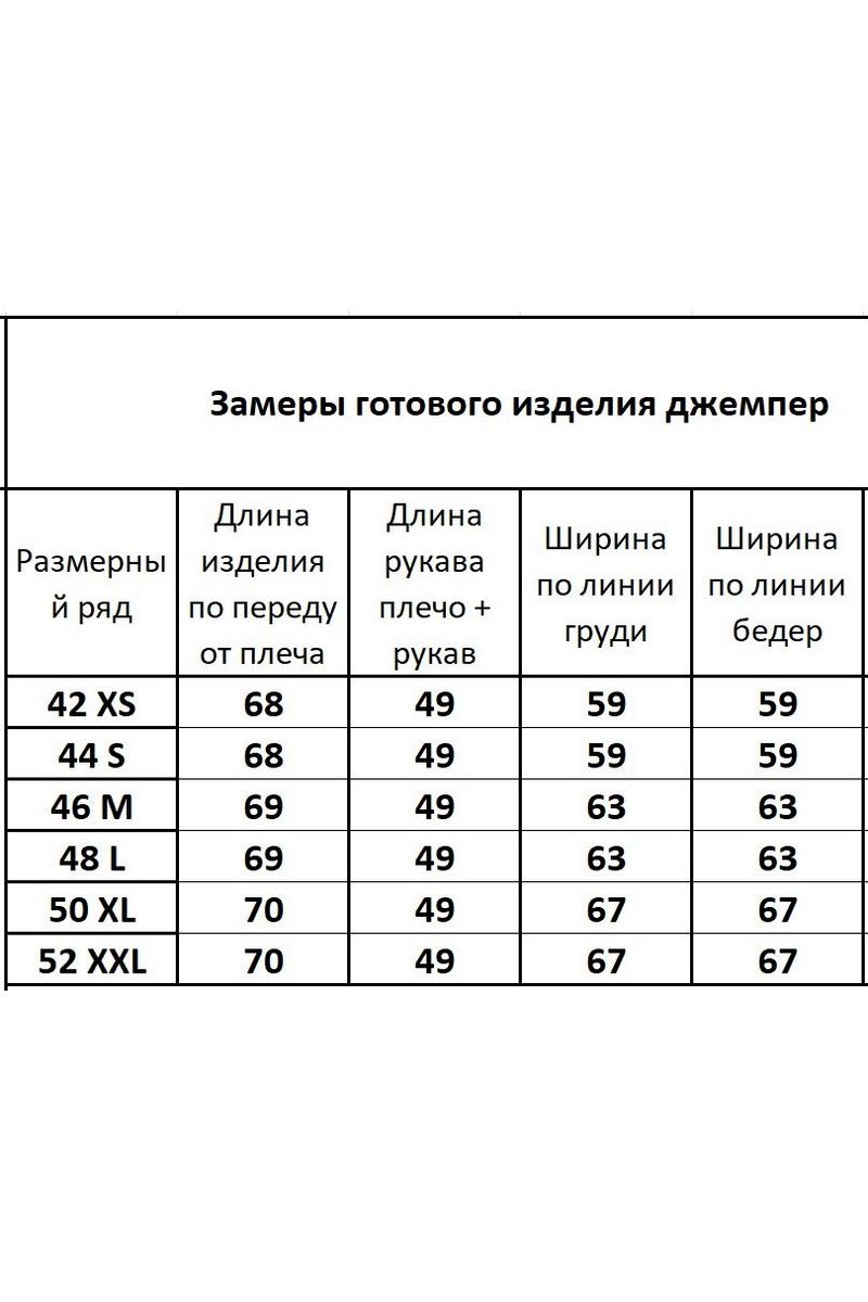 Джемперы Kivviwear 4128.03