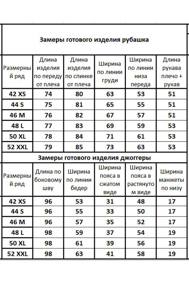Брючный комплект Kivviwear 40814082.12
