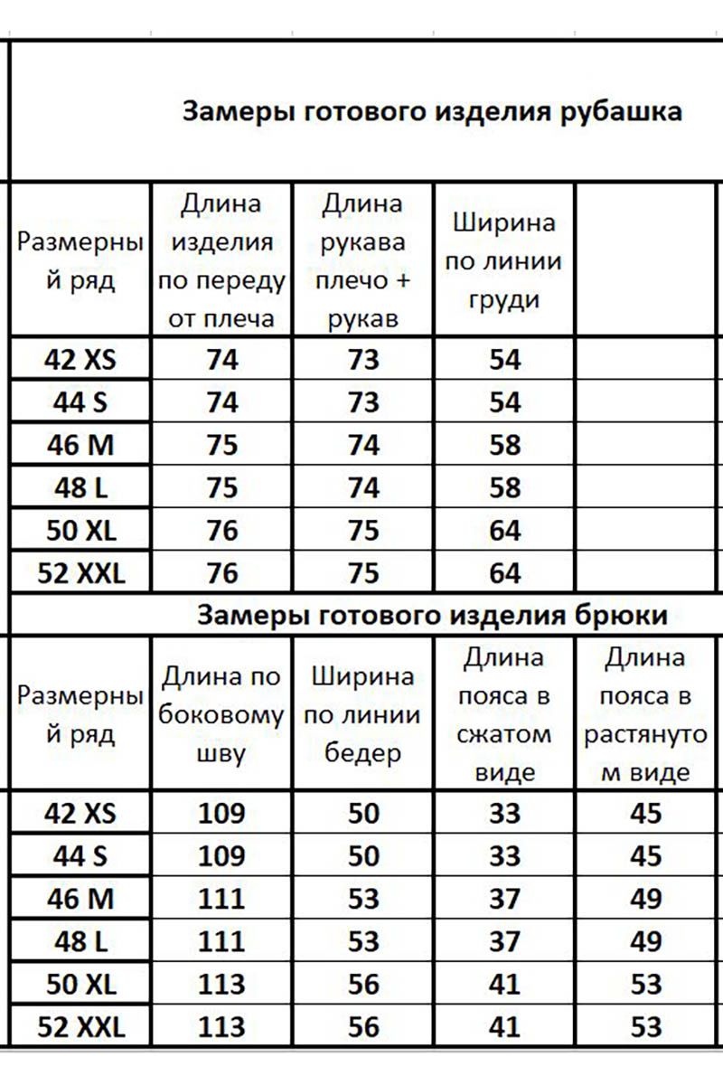 Брючный комплект Kivviwear 41264127.03