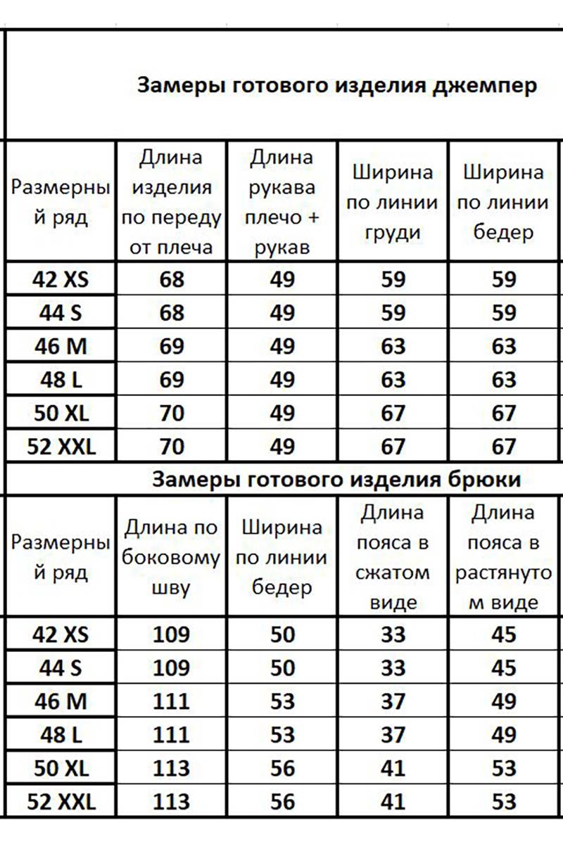 Брючный комплект Kivviwear 41284127.04