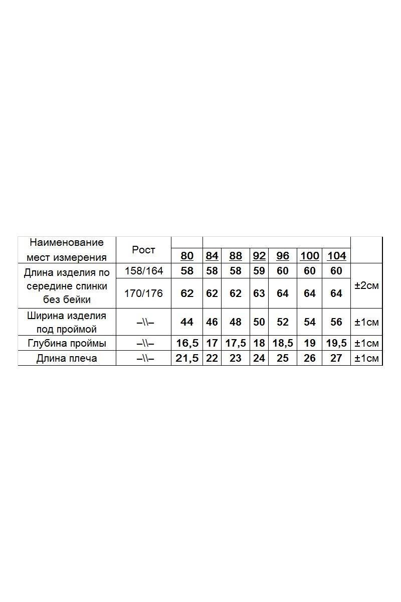 Майки Romgil 700ЛХТЗ кремовый