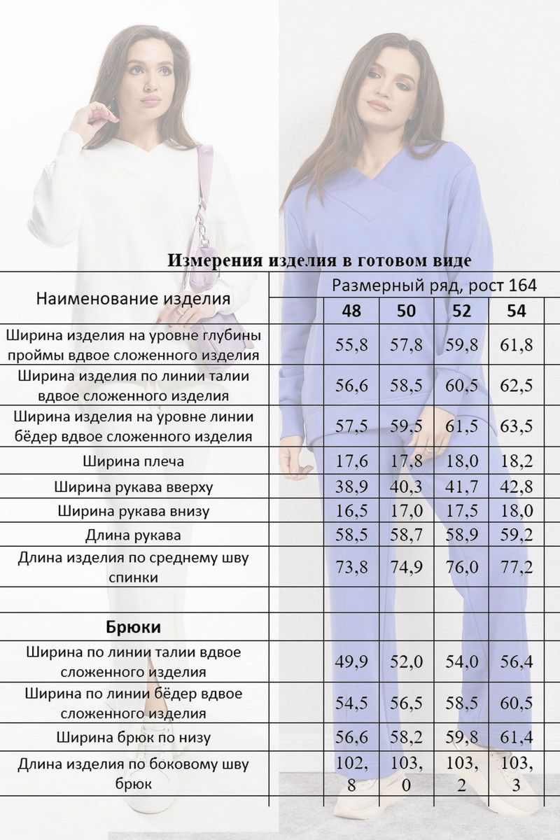 Костюмы Mislana С894 лаванда