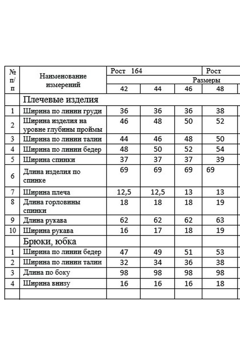 Брючный костюм DAVA 161 серый