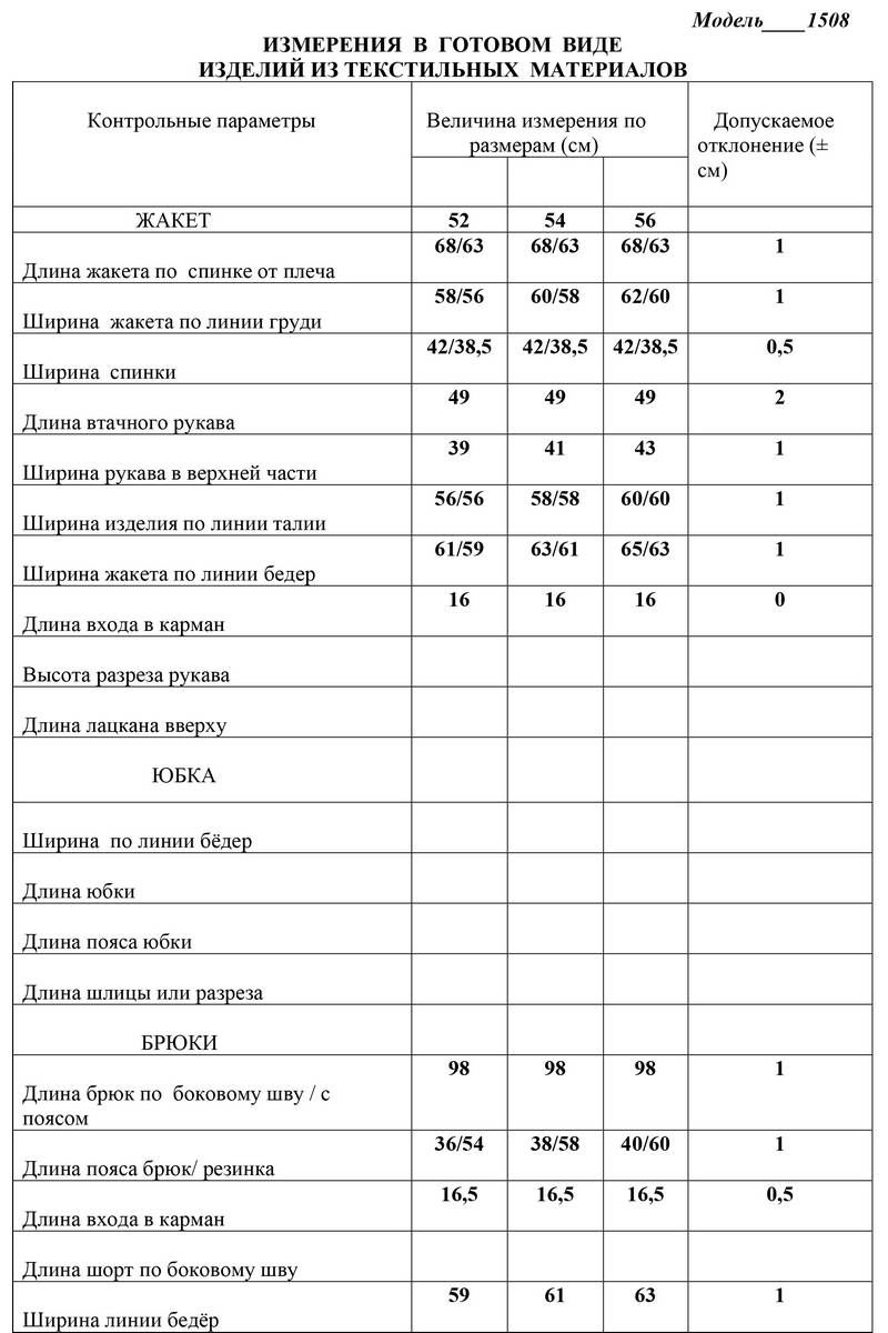Брючный костюм LaKona 1508 песочный