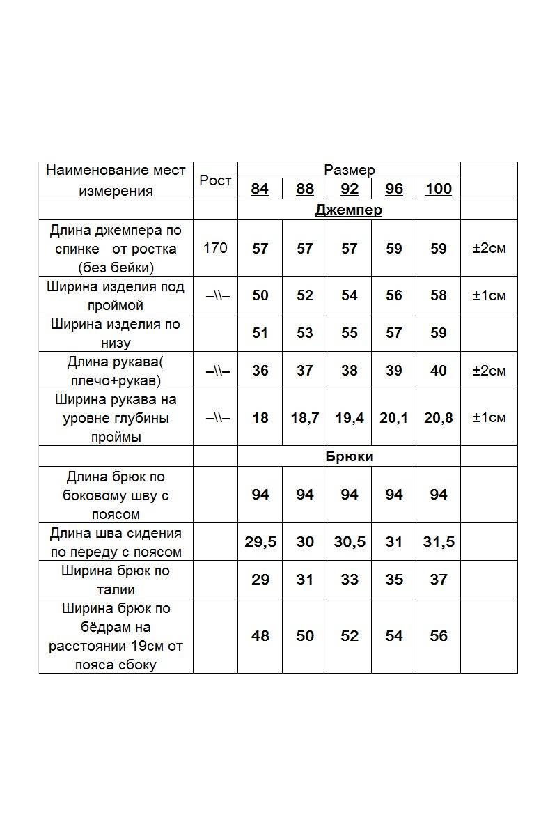 Брючный комплект Romgil 724ЛФТЗ оранжевый
