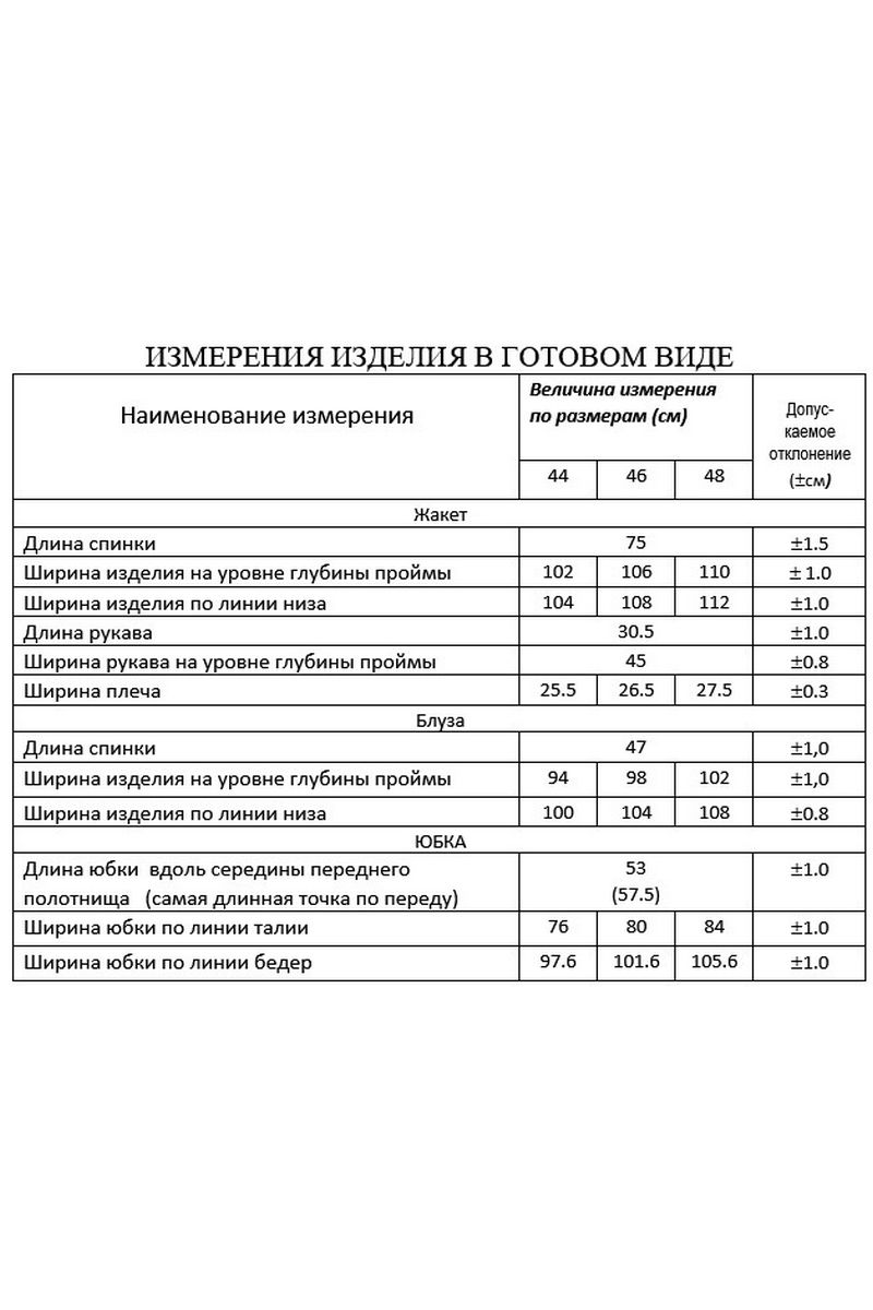 Юбочный костюм Lissana 4698 розовый
