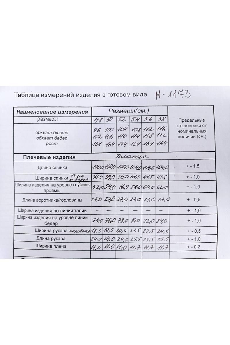 Платья TAiER 1173