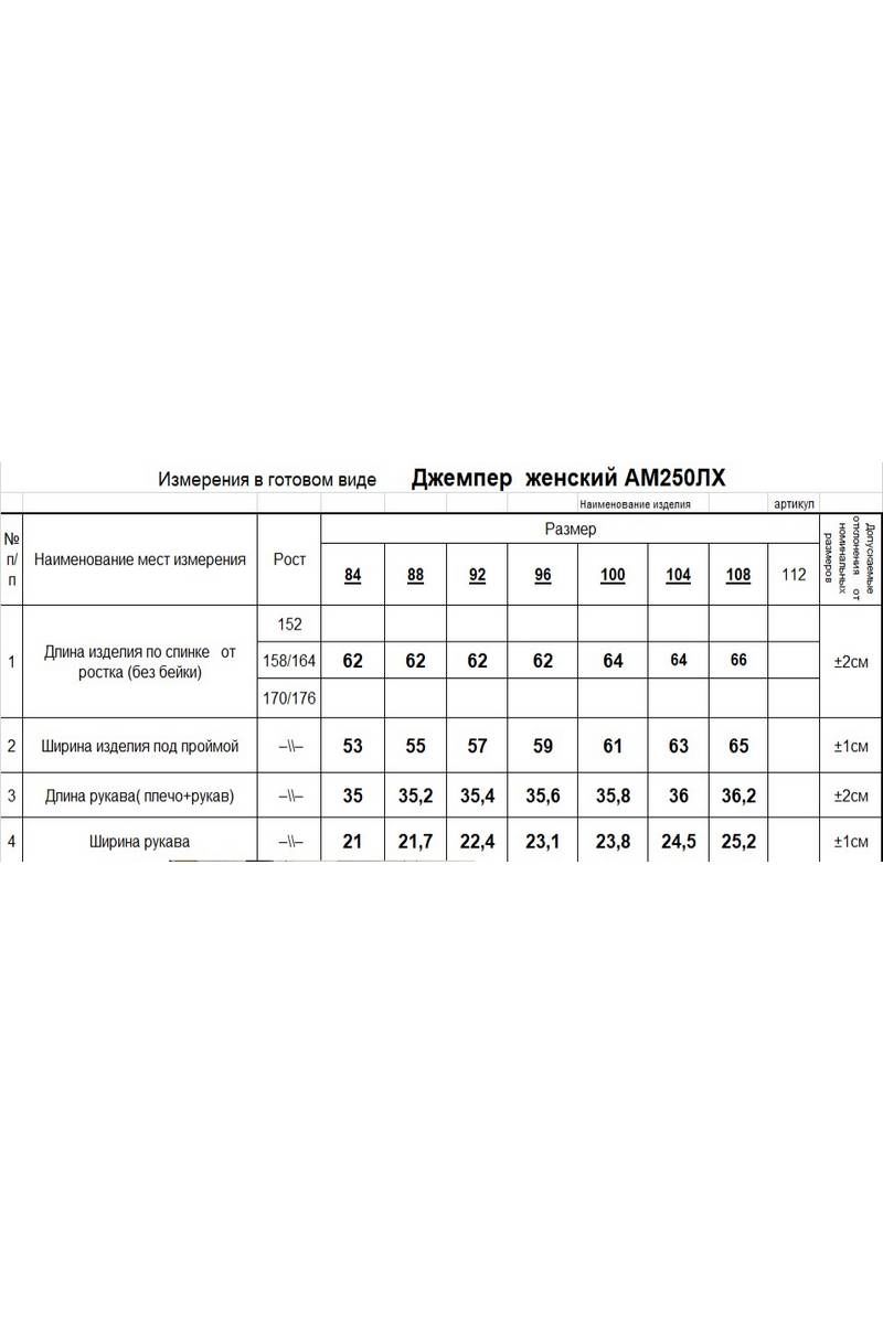 Майки Romgil 250ЛХАМ черный