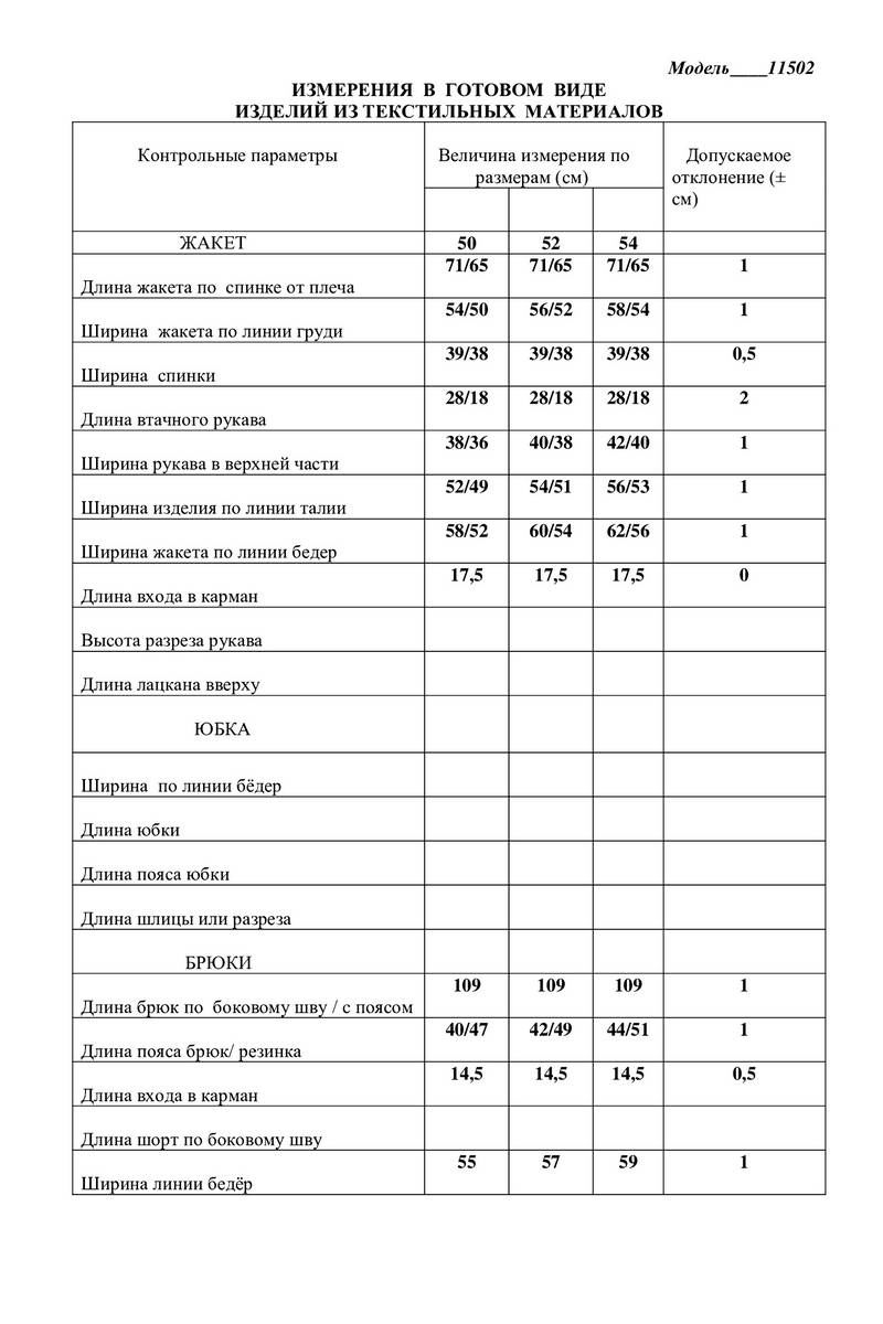 Брючный костюм LaKona 11502 молочный_новый