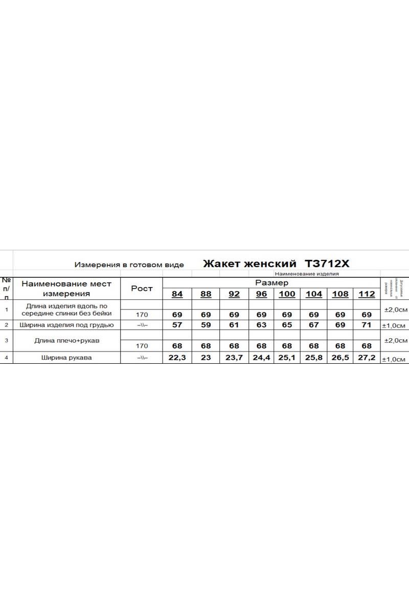 Кардиганы Romgil 712ХТЗ крем-брюле