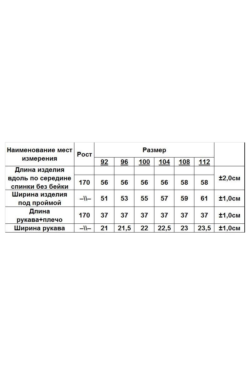 Джемперы Romgil 721ХТЗ бирюзовый
