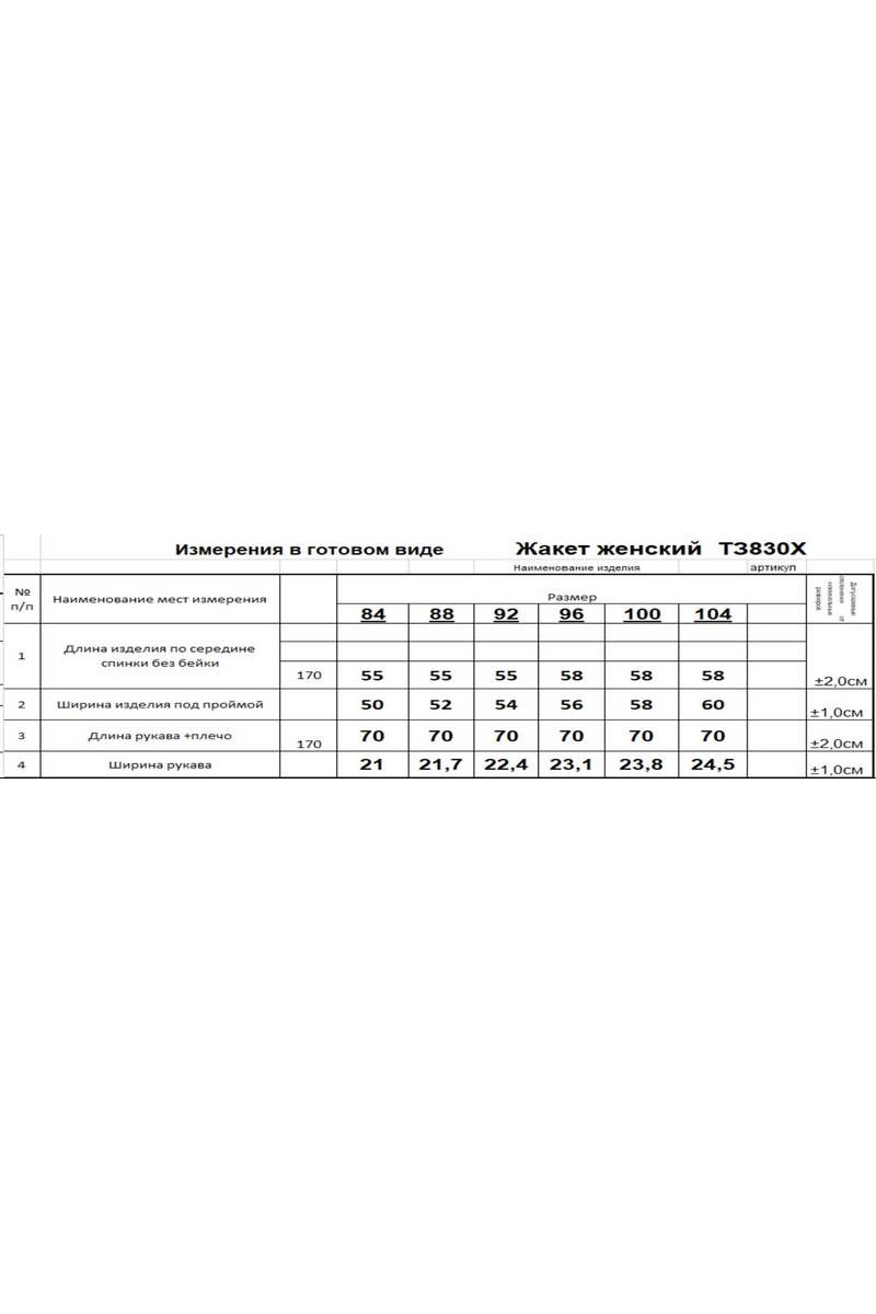 Кардиганы Romgil 830ХАТЗ бледно-голубой
