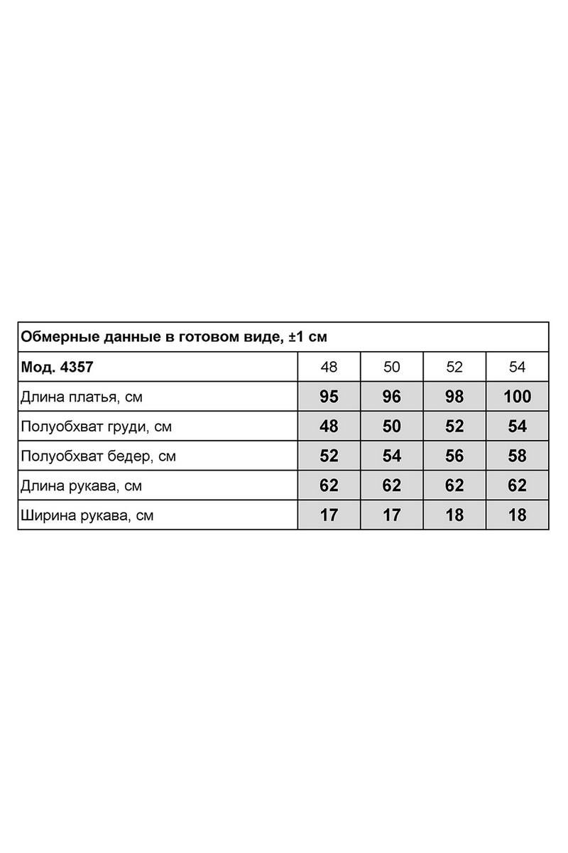 Платья Zlata 4357 сиреневый