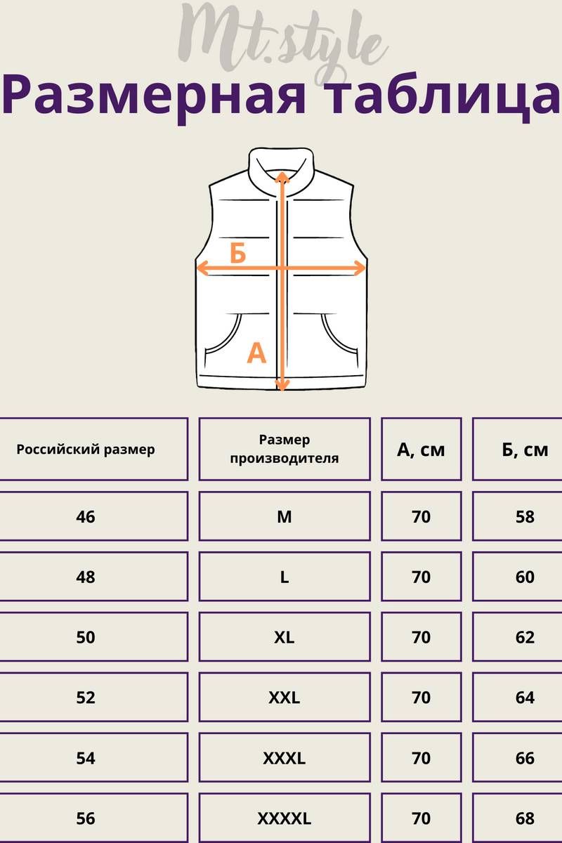 Жилеты MT.Style 207566150