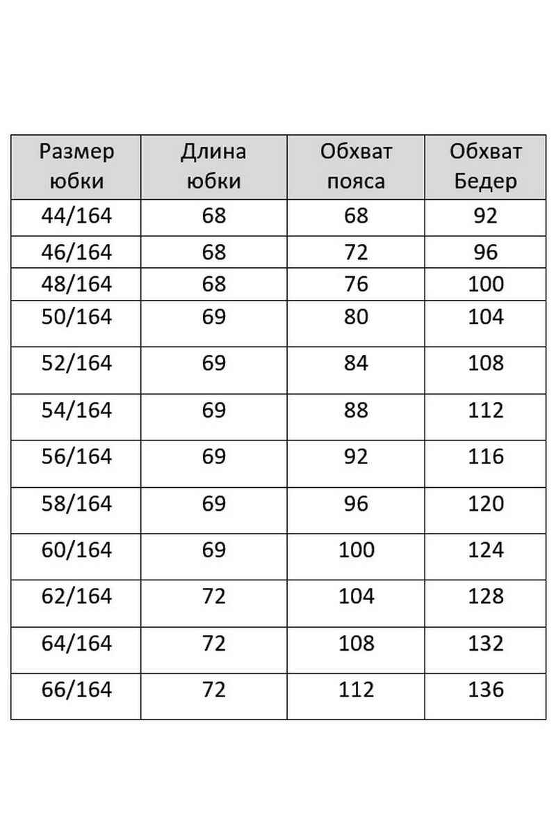 Юбочный костюм Ивелта плюс 2520 белый