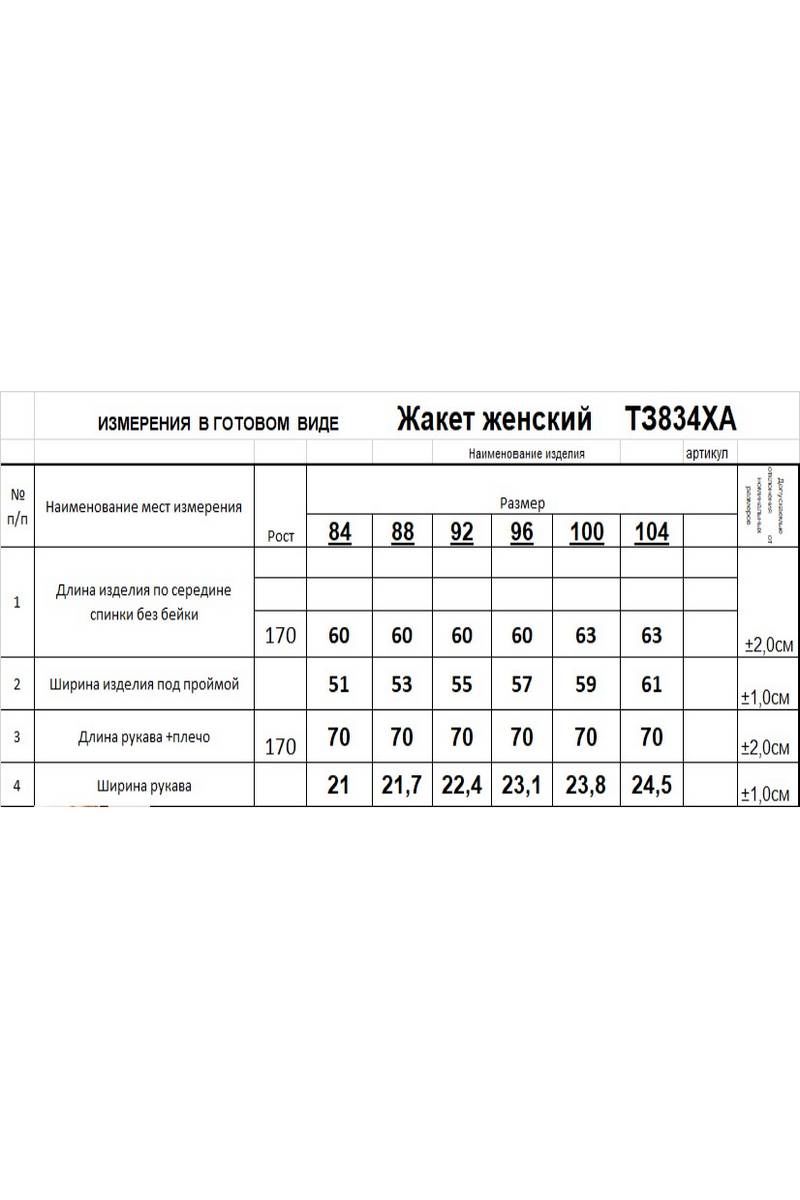 Кардиганы Romgil 834ХАТЗ белый,крем-брюле,сиреневый